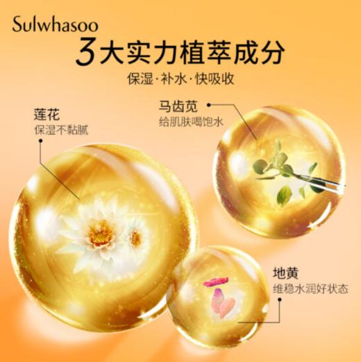 Sulwhasoo雪花秀滋盈肌本水乳六件套 商品图3