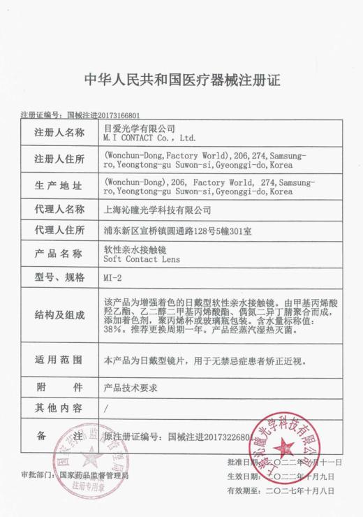 【半年抛】Papadox 半年抛-69一副/99三副 商品图1