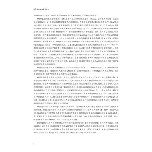 红色经典舞台艺术赏析/大学生艺术与美育通识课系列教材/浙江大学出版社/包卫党 商品图2