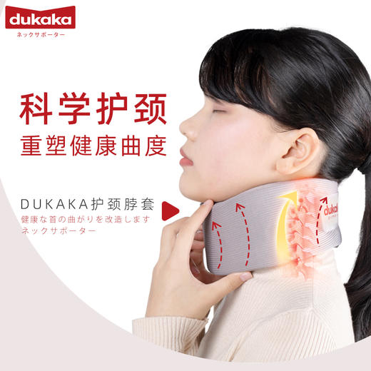 【现货】日本进口DUKAKA护颈脖套 环托护颈 透气 高弹 告别低头族 商品图6