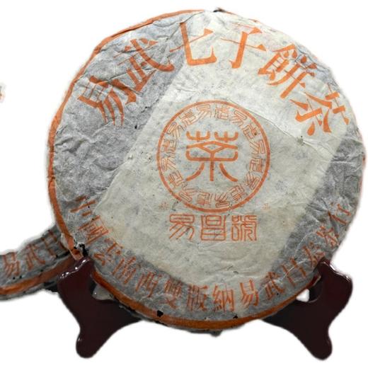 1999年昌泰九九易昌号精品 商品图4