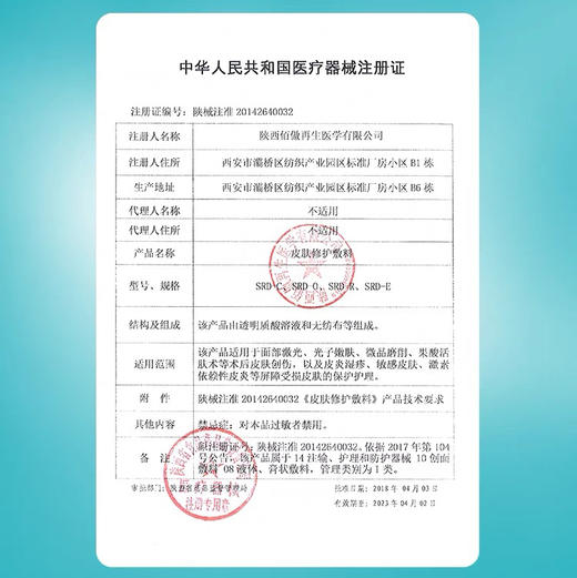 白绽妍院线版皮肤修护辅料贴5片*盒 （公立版2械资质）效期26年11月 商品图3
