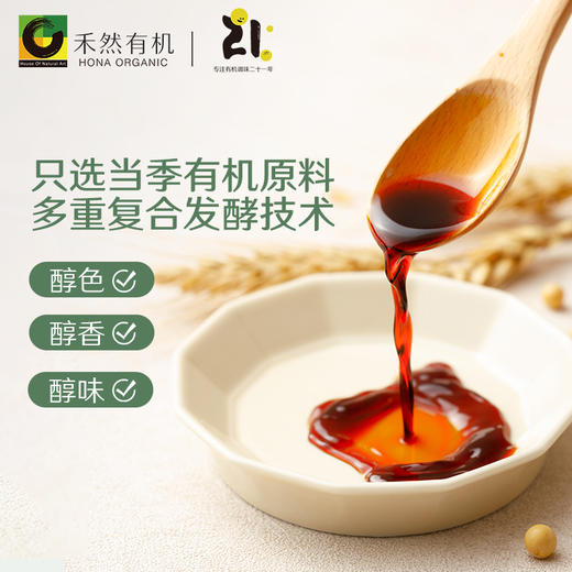 禾然有机醇酱油 商品图2