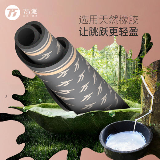 75派跳绳垫圆形两用瑜伽垫天然橡胶健身垫加厚加宽加长防滑家用 商品图1