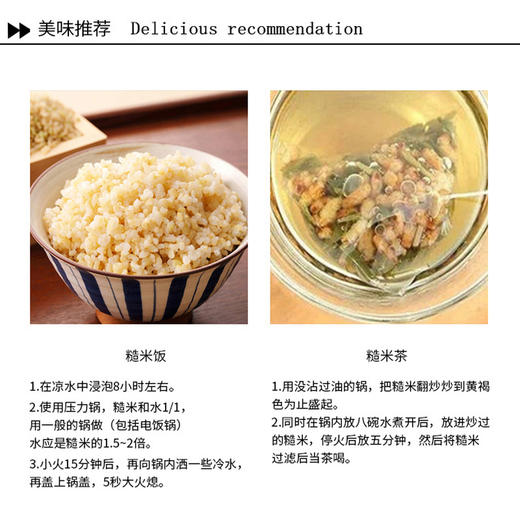 有机糙米 420g*3袋 商品图7