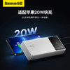 倍思 星爵数显快充移动电源20000mAh 22.5W充电宝（含简易通用数据线USB to Type-C 3A 0.3m) 商品缩略图3