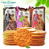 麦比克可可味全麦饼干【250g】 商品缩略图0