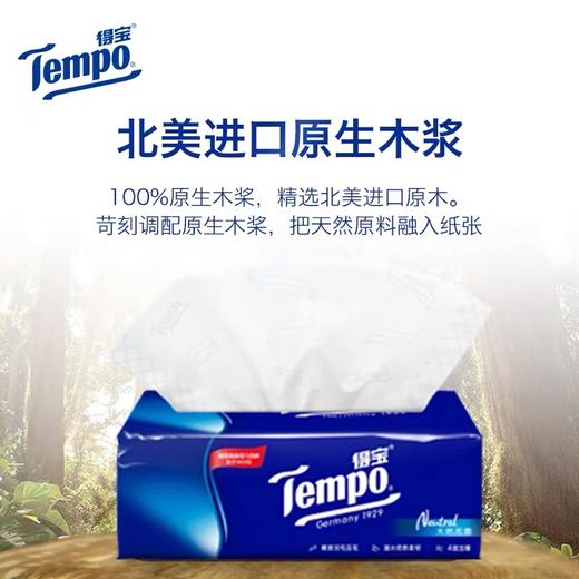 Tempo得宝软抽纸巾经典无香4层加厚90抽18包箱装 家用抽纸餐巾纸实惠装 商品图3