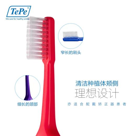 瑞典tepe种植正畸专用牙刷 商品图3