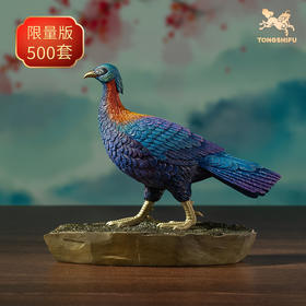 铜师傅 铜摆件《铜师傅百鸟集》之绿尾虹雉