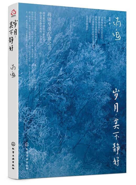 岁月，莫不静好 商品图0