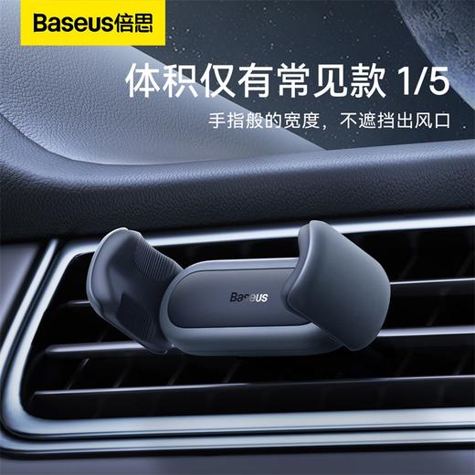 倍思 小钢炮2车载出风口支架 商品图3