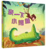 亲一下小鳄鱼 商品缩略图0