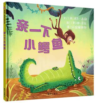 亲一下小鳄鱼 商品图0