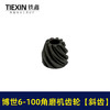 【货号00646】博世6-100角磨机齿轮斜齿精品角磨机齿轮角磨机配件 商品缩略图4