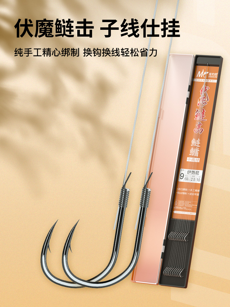 佳钓尼鲢鳙专用鱼钩子线双钩成品绑好草鱼浮钓伊势尼套装全套