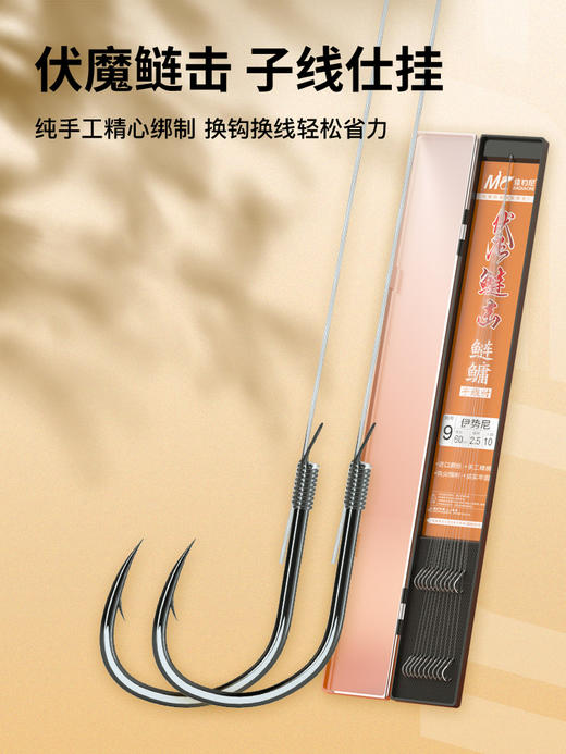 佳钓尼鲢鳙专用鱼钩子线双钩成品绑好草鱼浮钓伊势尼套装全套 商品图0