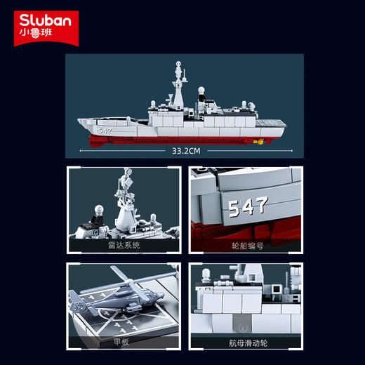 小鲁班临沂舰054a护卫舰中国国产舰艇航空母舰积木模型拼装玩具 商品图3