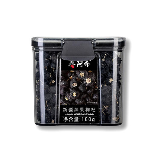 新疆黑枸杞 商品图0