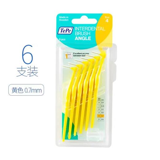 瑞典tepe L型牙间刷6支装各型号 商品图5