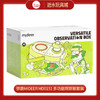 弥鹿mideer  MD0151  多功能观察箱套装 商品缩略图0