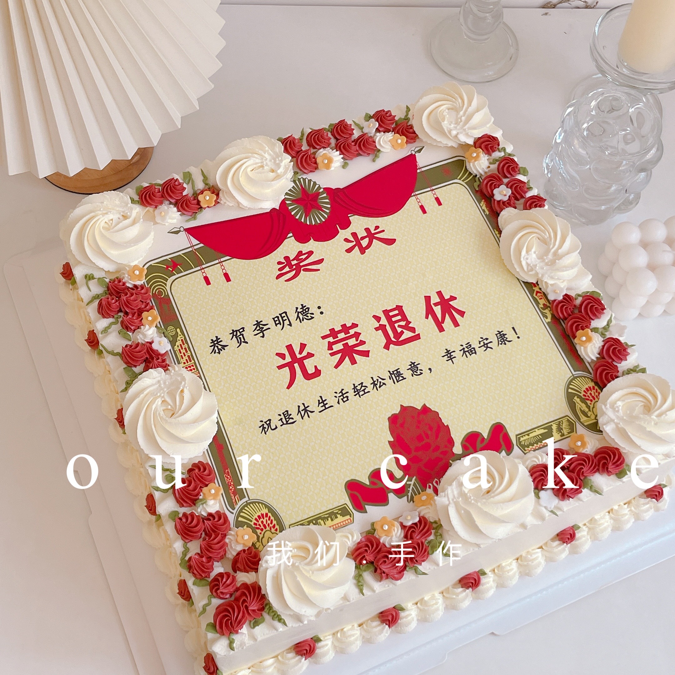 方形圆形奖状蛋糕/10和12英寸只做圆形