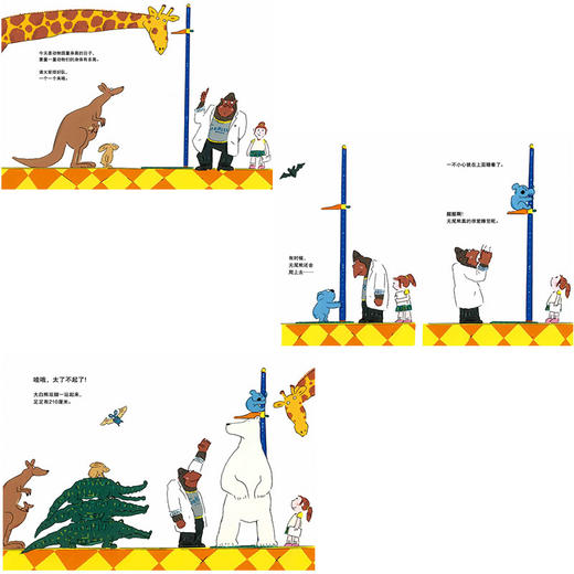 动物量体重+身高（2册））  信谊 商品图1