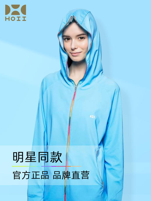 后益台湾hoii防晒衣女防紫外线夏季沙漠旅游连帽拉链薄衫防晒外套 商品图1