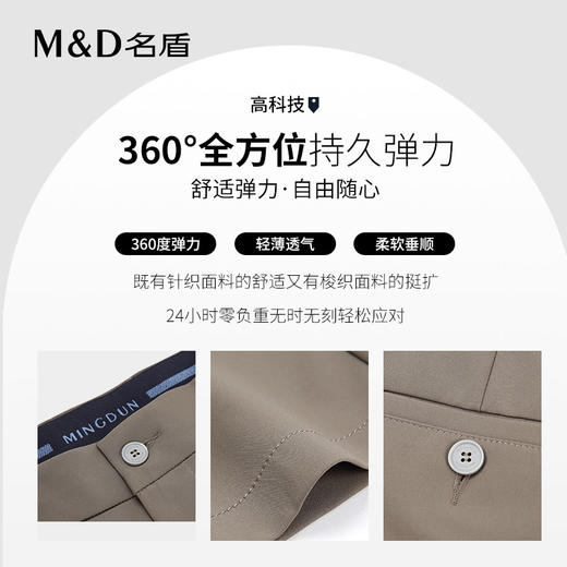 【菁英同款】名盾男士四面弹休闲裤夏季薄款直筒修身长裤12526 商品图2