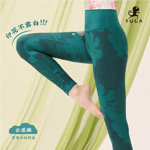 【现货秒发】壁虎瑜伽《芳华》限量款印花瑜伽9分裤【可定制】（标准码） 商品图6