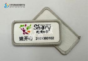 定制深圳市宝安区拾悦小学包边校徽定做礼服布标姓名贴缝制包邮51