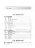 专科技能培训教程 皮肤性病与整形美容分册 附视频 专科医师规范化培训创新融合教材 陈翔 周建大 人民卫生出版社9787117338202 商品缩略图2