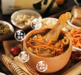 一碗四季食养汤，草本汤膳 ，满足四季食养需求