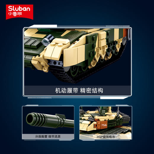 小鲁班积木现代军事系列拼装履带式坦克t90模型直升飞机玩具战车 商品图3
