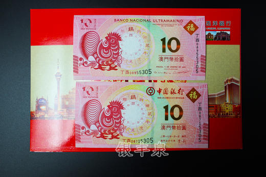 澳门鸡年纪念钞 商品图1