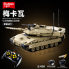 小鲁班积木梅卡瓦4遥控主战坦克军事模型履带益智拼装男孩玩具 商品缩略图0