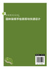 园林景观必修课：园林景观手绘表现与快速设计 商品缩略图9