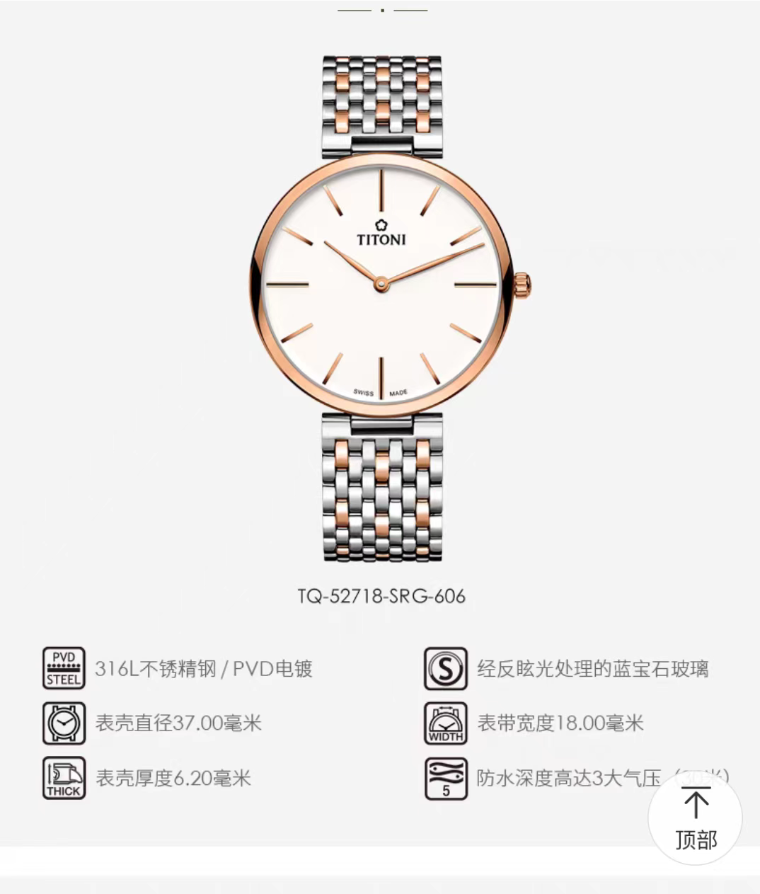 梅花纤薄系列精钢时尚石英男表，价格5400元