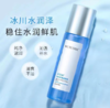 水密码清新水润四件套【洁面+水+乳液+去角质】套装 商品缩略图2