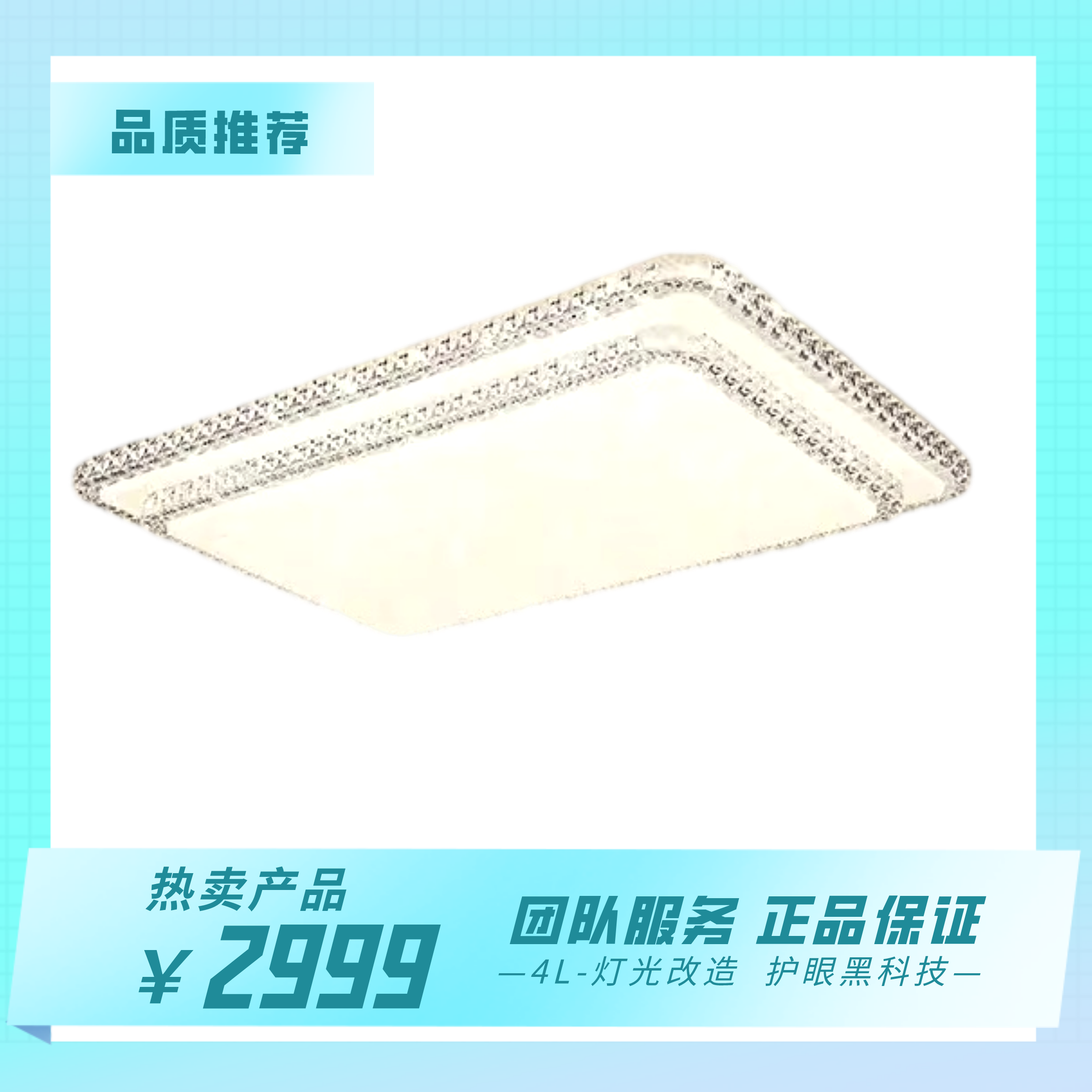 耀铭豪长方形  双层仿水晶灯 150W