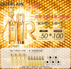 【女神节】娇兰帝皇蜂姿黄金修护组合套装