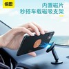 倍思 隐薄手机指环支架 商品缩略图4