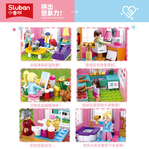 小鲁班积木房子别墅兼容樂高小女生系列拼装玩具城堡女孩生日礼物 商品图3