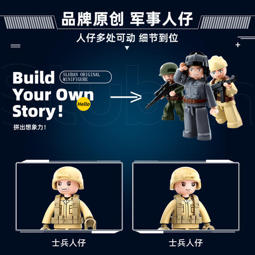 小鲁班现代军事中国99A主战坦克履带式益智儿童积木拼装玩具男孩 商品图4