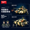小鲁班积木现代军事系列拼装履带式坦克t90模型直升飞机玩具战车 商品缩略图2