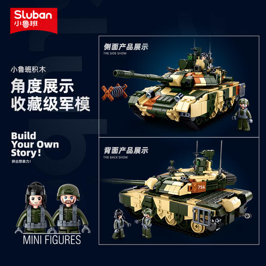 小鲁班积木现代军事系列拼装履带式坦克t90模型直升飞机玩具战车 商品图2
