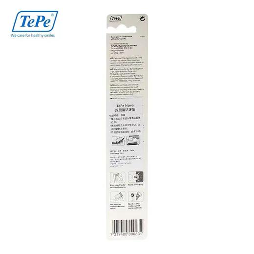 瑞典tepe去渍清洁（深层清洁）牙刷（软毛） 商品图7