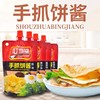 叮当婆手抓饼酱（原味）130g 商品缩略图0