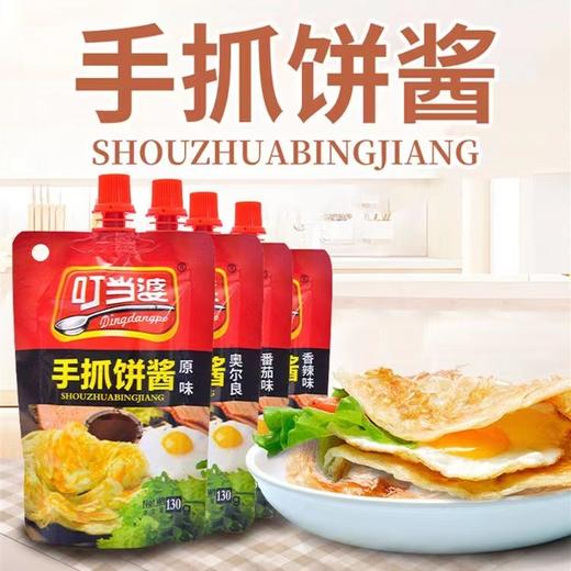 叮当婆手抓饼酱（原味）130g 商品图0