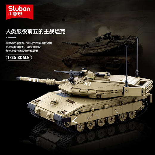 小鲁班积木梅卡瓦4遥控主战坦克军事模型履带益智拼装男孩玩具 商品图3